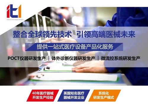 POCT產(chǎn)品開發(fā)中云解決方案的優(yōu)勢(shì)解析