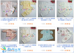 臨海論壇母嬰用品銷售專區(qū) 谷子豆子?jì)雰河闷诽詫毜耆珗?chǎng)低價(jià)熱銷中